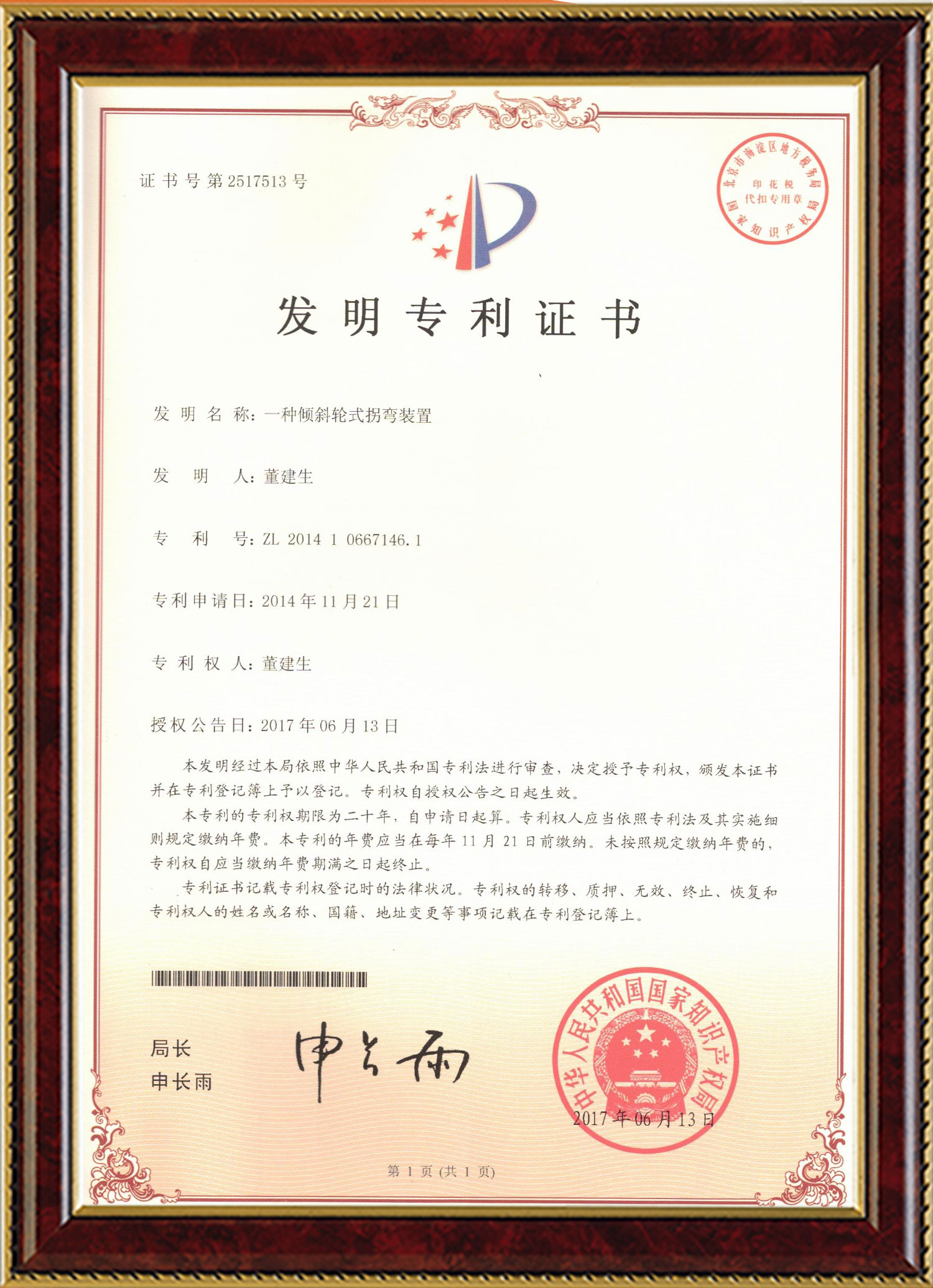 雷速官网变频器,雷速官网轮衬,雷速官网驱动轮构件,湖南雷速官网有限公司