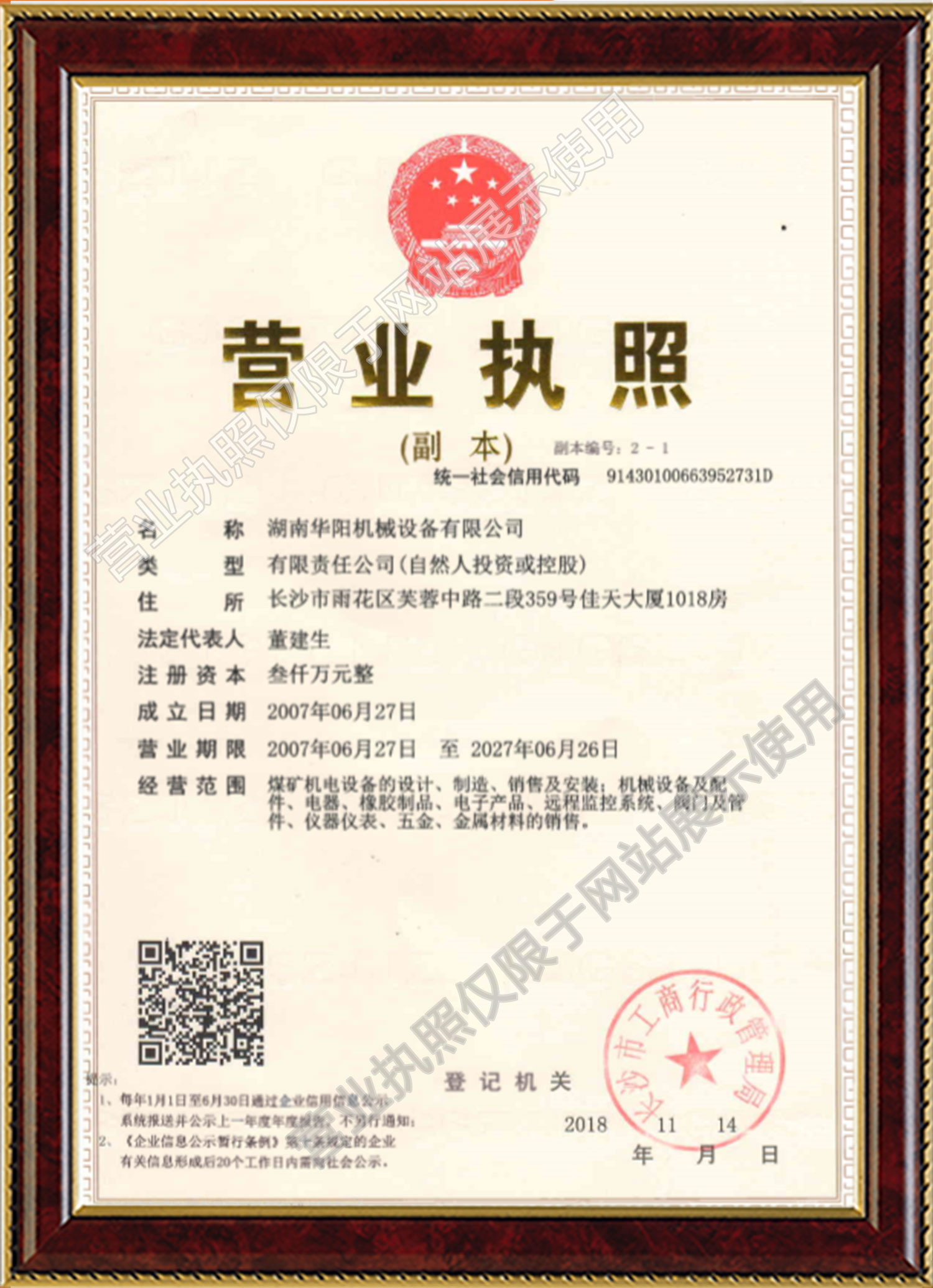 雷速官网变频器,雷速官网轮衬,雷速官网驱动轮构件,湖南雷速官网有限公司